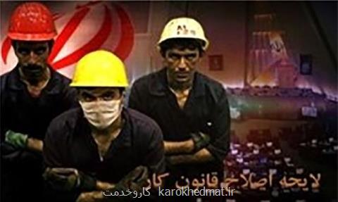بررسی قانون كار بدون نظر كارگران پذیرفتنی نیست
