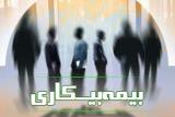 جزئیات شرایط و میزان بیمه بیكاری، چه افرادی بیمه بیكاری می گیرند؟