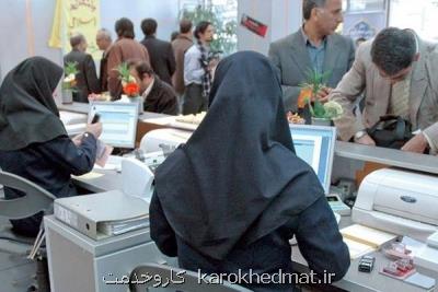 تسهیلات حمایتی كارمندان متقاضی انتقال از تهران لغو شد