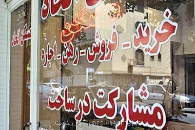 ۲۵ درصد مشاوران املاك در تهران تحصیلات دانشگاهی مرتبط دارند