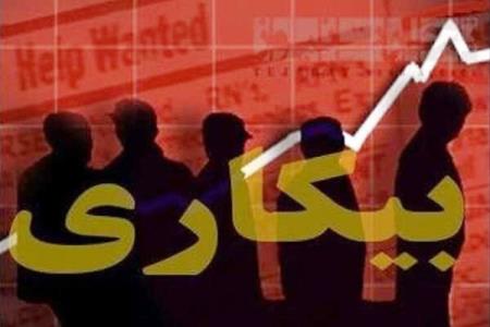 بیكاری 19 استان همچنان دو رقمی
