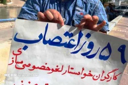 اعتصاب هفت تپه به روز۵۹ رسید