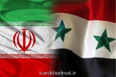 توسعه همكاریهای مشترك بین ایران و سوریه