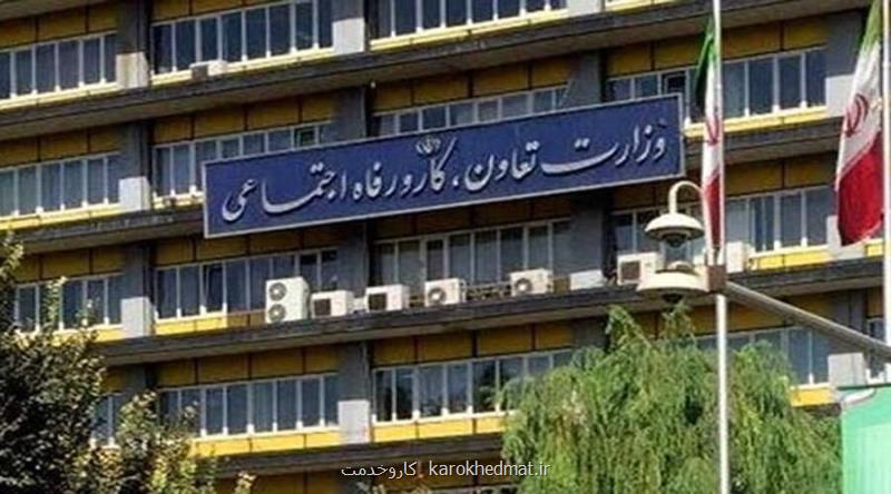 تعیین بودجه وزارت تعاون ۶۷۷ هزار میلیارد تومان