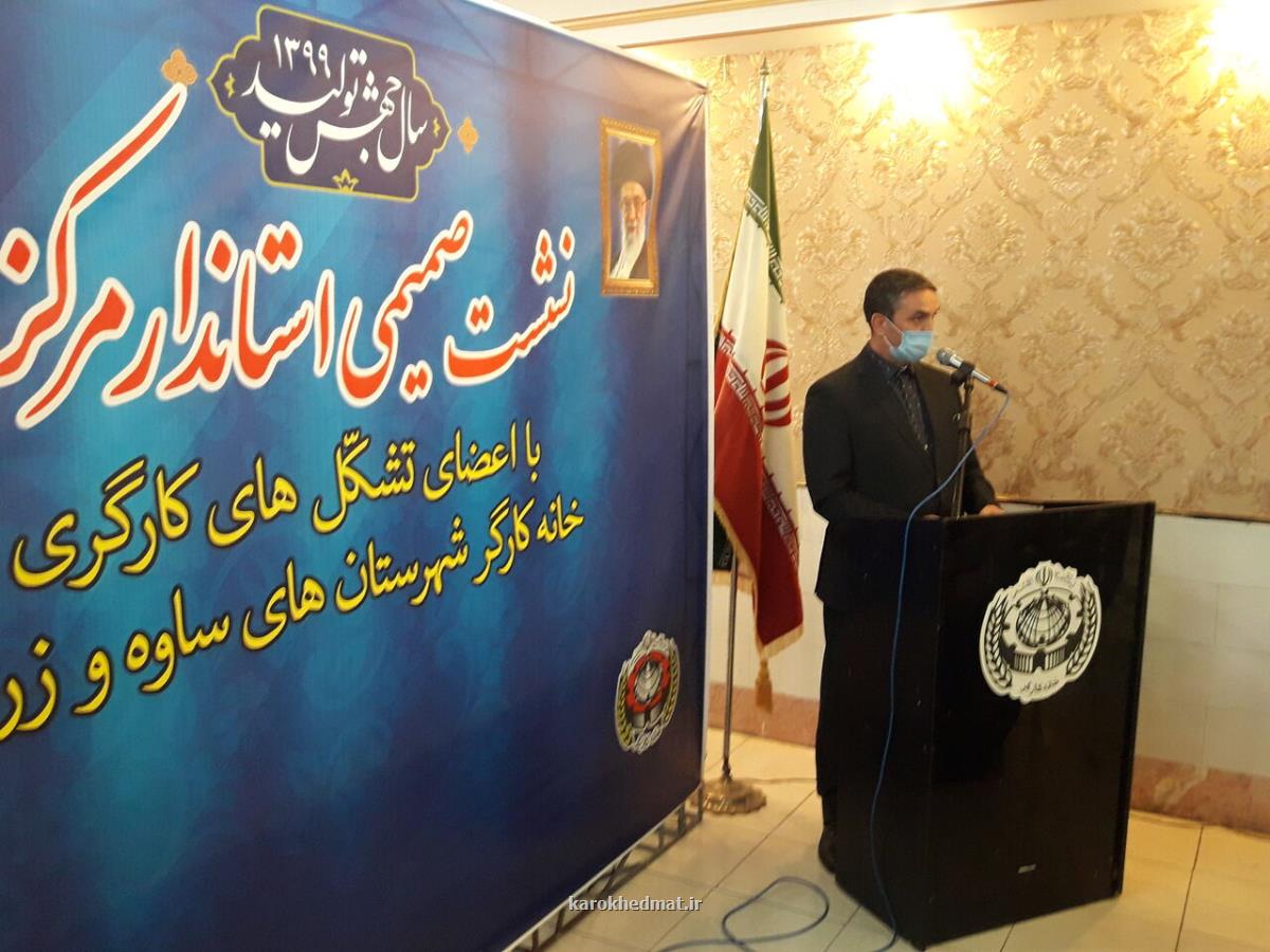مشكلات كارگران را در تعامل با كارفرمایان حل می نماییم