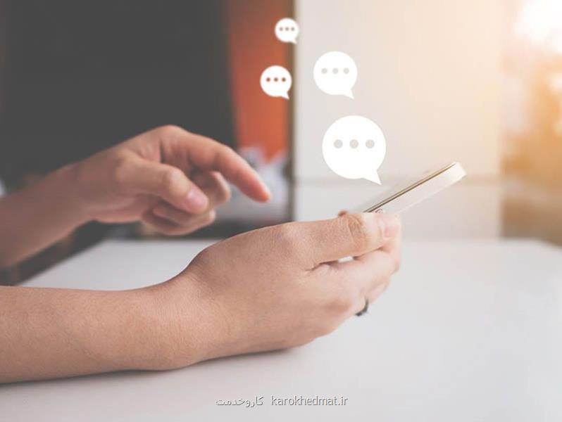 آشنایی با مهارت گفتگوی اینترنتی
